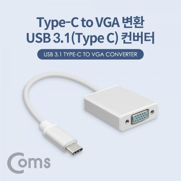 USB 3.1 컨버터(Type C) 20cm / Type C to VGA 변환 / 알루미늄 하우징[NT106]