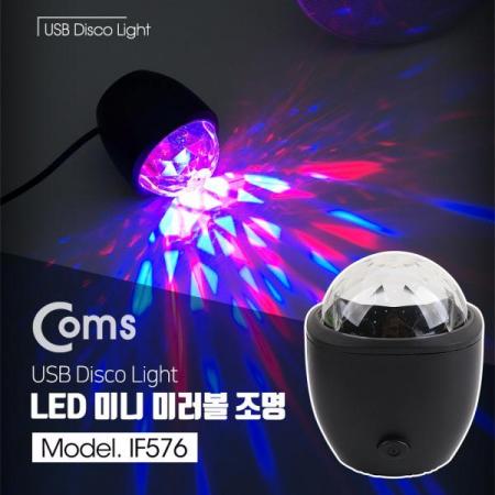 디바이스마트,LED/LCD > LED 인테리어조명 > USB 램프,Coms,휴대용 LED 미러볼 / 파티조명 / 노래방 조명 / USB타입 / 싸이키 조명 / 1.2M 케이블(일체형)[IF576],사이즈 : 43x43x55mm / 전원 : 5V / 색상 : RGB / 파티 조명 / 노래방 조명