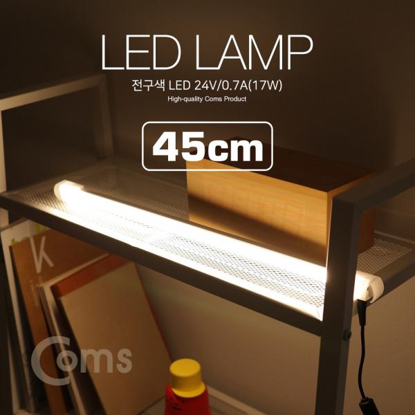 LED램프/전구색 24V/0.7A(17W) 45cm[LED656]