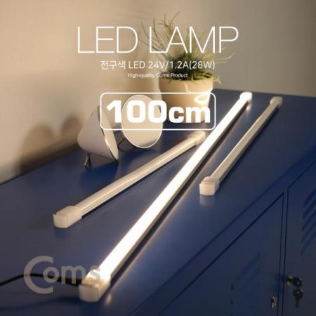 디바이스마트,LED/LCD > LED 인테리어조명 > USB 램프,Coms,LED램프/전구색 24V/1.2A(28W) 100cm[LED669],사이즈 : 38x1057mm / 전원 : 24V , 1.2A , 28W / 색온도 : 3000K / 색상 : 화이트(White)