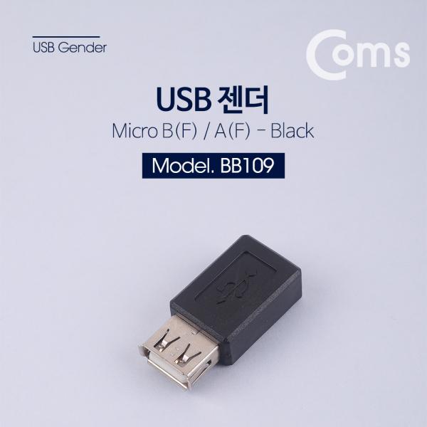 USB 젠더- Micro 5P(F) / A(F) Black [BB109]