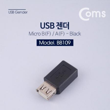 디바이스마트,컴퓨터/모바일/가전 > 스마트폰/스마트기기 > 케이블/젠더 > 젠더,Coms,USB 젠더- Micro 5P(F) / A(F) Black [BB109],Micro 5P(F) / A(F)/ Black