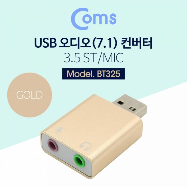 USB 오디오(7.1) 컨버터/3.5 ST/Mic - Metal/Gold[BT325]