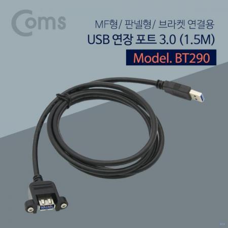 디바이스마트,케이블/전선 > USB 케이블 > 패널마운트(MF) 케이블,Coms,USB 연장 포트 3.0, 1.5m / MF형 / Black (브라켓 연결용, 판넬형)[BT290],1.5m / MF형 / Black /브라켓 연결용/판넬형