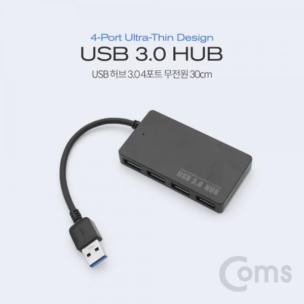 USB 허브 3.0 (4P/무전원) 30cm[BT367/SP969]
