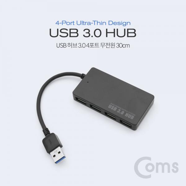 USB 허브 3.0 (4P/무전원) 30cm [BT367]