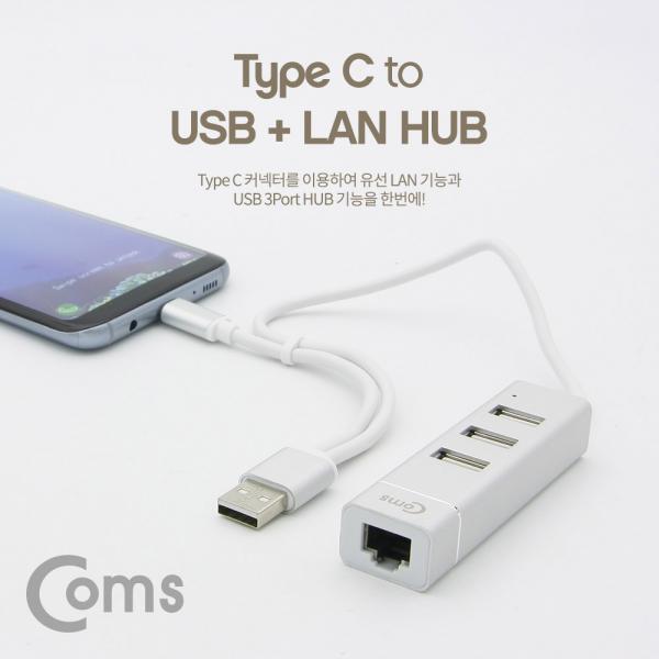 USB 3.1 Type C 허브 (Type C to USB 2.0 3Port + LAN 1Port[CT521]