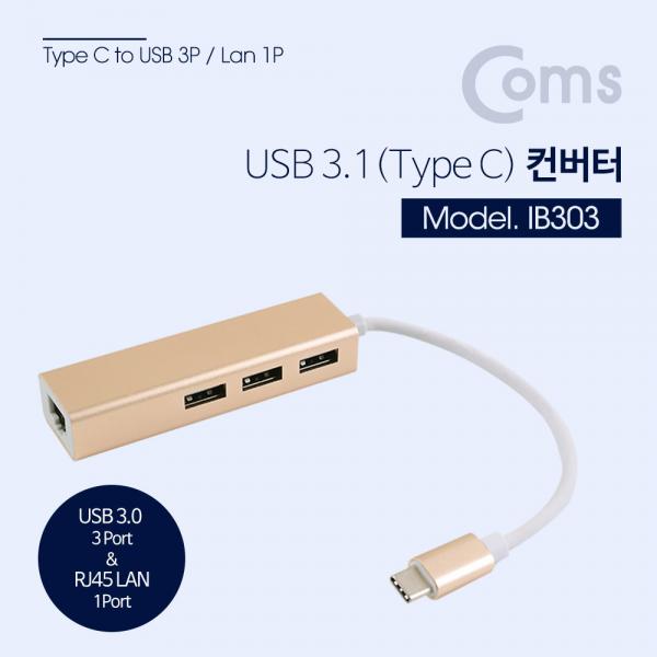 USB 3.1 (Type C) 컨버터 (RJ45+USB 3.0 허브 3포트)[IB303]
