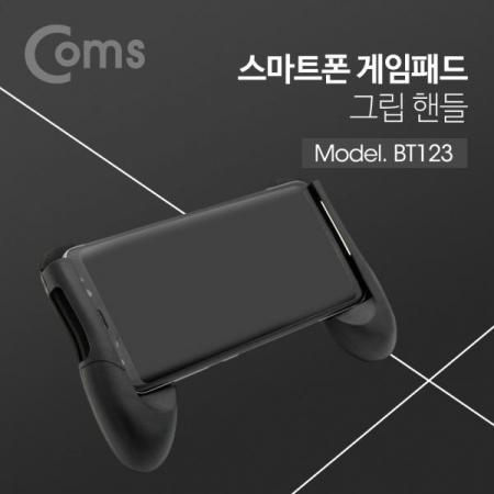 디바이스마트,컴퓨터/모바일/가전 > 스마트폰/스마트기기 > VR/앱세서리 > 스마트 앱세서리,Coms,스마트폰 게임패드 - 그립핸들 / 스탠드 / Black[BT123],그립핸들 / 스탠드 / Black