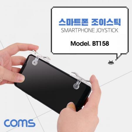 디바이스마트,컴퓨터/모바일/가전 > 스마트폰/스마트기기 > VR/앱세서리 > 스마트 앱세서리,Coms,스마트폰 조이스틱 (게이밍 스위치)[BT158], 스마트폰 조이스틱/게이밍 스위치