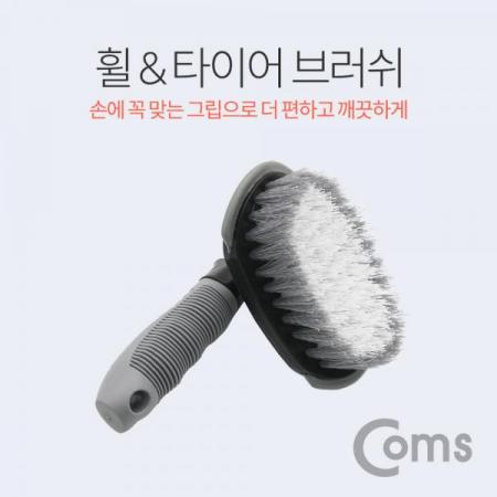 디바이스마트,컴퓨터/모바일/가전 > 게임/취미/캠핑용품 > 차량내부용품 > 실내용품,Coms,차량용 휠 브러쉬 / 자동차 타이어 청소 / 세차용, T형 브러시[NA182], 차량용 휠 브러쉬 / 자동차 타이어 청소 / 세차용/T형 브러시