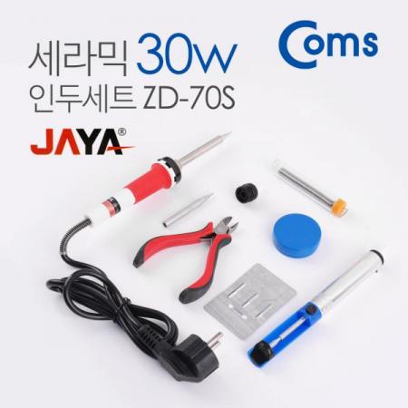 디바이스마트,수공구/전자공구/전동공구 > 전자공구 > 인두기/인두스탠드 > 일반인두,Coms,JAYA / 자야 세라믹 인두세트(ZD-70S) 30W / 8종세트[YT4139],인두세트(ZD-70S) /30W / 8종세트
