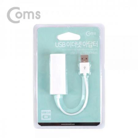 디바이스마트,컴퓨터/모바일/가전 > 네트워크/케이블/컨버터/IOT > 인터넷공유기/허브/랜카드 > USB허브/포트 확장 도킹스테이션,Coms,USB 컨버터(RJ45), 랜 / LAN / USB 2.0 / 10/100Mbps[BT211],랜 / LAN / USB 2.0 / 10/100Mbps