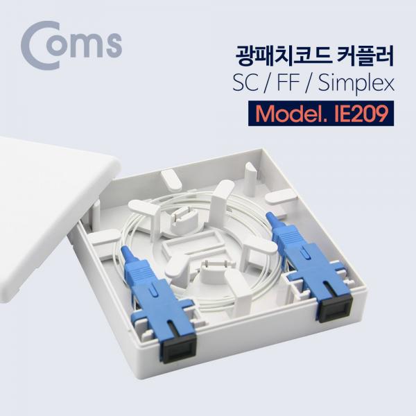 광패치코드 커플러(SC-SC) / F/F Simplex[IE209]