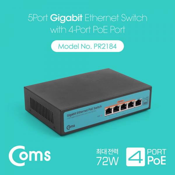 5포트 기가비트 GbE PoE 스위치허브 10/100/1000Mbps[PR2184]