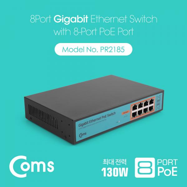 8포트 기가비트 GbE PoE 스위치허브 10/100/1000Mbps[PR2185]