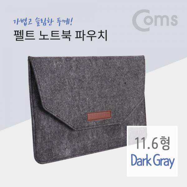 펠트 노트북 파우치 / 노트북 가방 / 슬림형 / 11.6형 / Dark Gray[ID077]