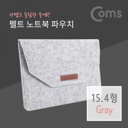 디바이스마트,컴퓨터/모바일/가전 > 노트북ㆍ태블릿 > 노트북용 가방 > 파우치형,Coms,펠트 노트북 파우치 / 노트북 가방 / 슬림형 / 15.4형 / Gray[ID082], 펠트 노트북 파우치 / 노트북 가방 / 슬림형 / 15.4형 / Gray