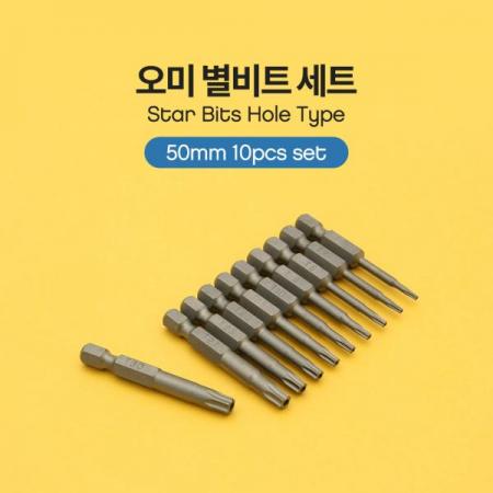 디바이스마트,수공구/전자공구/전동공구 > 작업공구 > 드라이버류 > 드라이버,Coms,오미 별비트세트/ T6~T30 / 50mm / 10pcs[YT2135],오미 별비트세트/ T6~T30 / 50mm / 10pcs