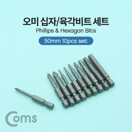 디바이스마트,수공구/전자공구/전동공구 > 작업공구 > 드라이버류 > 드라이버,Coms,오미 십자/육각비트세트) / PH0/H1.5~H6 / 50mm / 10pcs[YT2214], 오미 십자/육각비트세트/ PH0/H1.5~H6 / 50mm / 10pcs