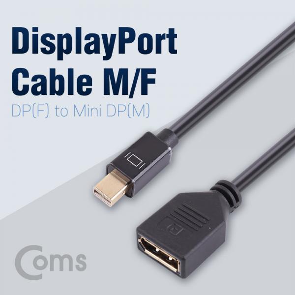 디스플레이 포트(Mini) 젠더 30cm/ Mini DP(M) to DP(F)/DisplayPort[ND641]