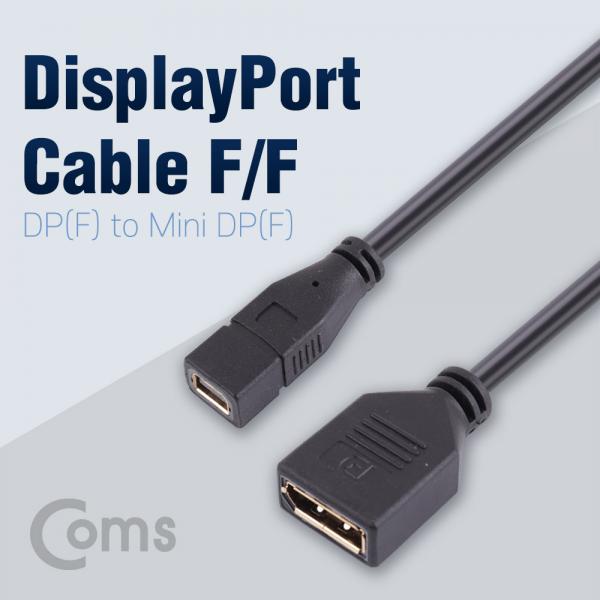 디스플레이 포트(Mini) 젠더, DisplayPort 변환 30cm/ Mini DP(F) to DP(M)[ND643]