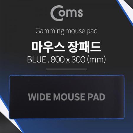 디바이스마트,컴퓨터/모바일/가전 > 컴퓨터 부품 > 키보드/마우스/마우스패드 > 마우스패드/손목받침대,Coms,마우스 패드(장패드), 청색띠 - 80 x 30cm, 두께 5mm[BT428],마우스 패드(장패드)/청색띠/ 80 x 30cm/두께 5mm