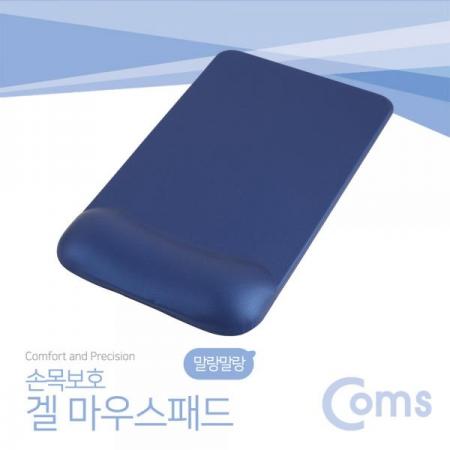 디바이스마트,컴퓨터/모바일/가전 > 키보드/마우스 > 마우스패드 > 손목보호패드,Coms,마우스 패드 (손목보호형) LONG 사각형, 파랑[SM465], 마우스 패드/손목보호형/LONG 사각형/파랑