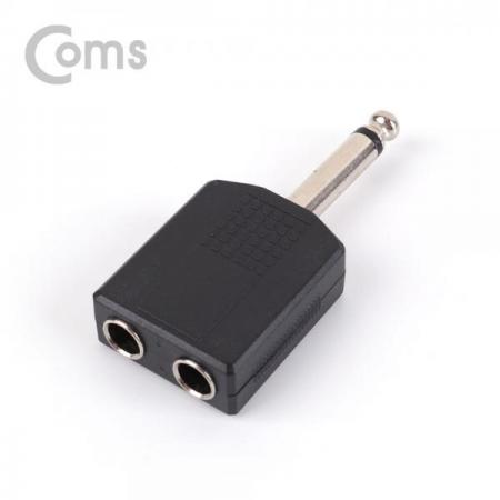 디바이스마트,케이블/전선 > 영상/음향 케이블 > 스테레오/RCA 케이블,Coms,모노 젠더 Y형(6.5 Mono(M)/6.5 Mono(F) x 2)/Mono[NA520],모노 Y형 변환 젠더 / Mono 6.3mm MALE x 1 - Mono 6.3mm FEMALE x 2