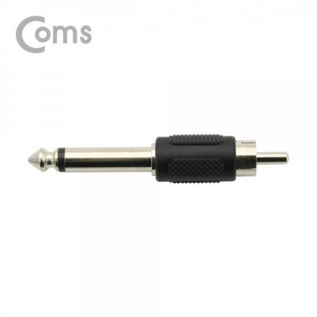 디바이스마트,케이블/전선 > 영상/음향 케이블 > 스테레오/RCA 케이블,Coms,모노 젠더- 모노6.5(M)/RCA(M)/Mono[NT119],모노 변환 젠더 / 6.3mm MALE - RCA MALE 