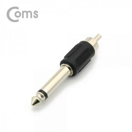 디바이스마트,케이블/전선 > 영상/음향 케이블 > 스테레오/RCA 케이블,Coms,모노 젠더- 모노6.5(M)/RCA(M)/Mono[NT119],모노 변환 젠더 / 6.3mm MALE - RCA MALE 