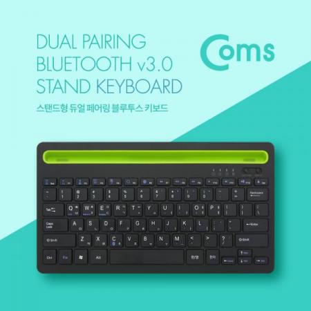 디바이스마트,컴퓨터/모바일/가전 > 컴퓨터 부품 > 키보드/마우스/마우스패드 > 무선/블루투스 키보드,Coms,블루투스 키보드 / 스탠드형 / 듀얼페어링 / 태블릿 거치 / 충전식[KB908],블루투스 키보드 / 스탠드형 / 듀얼페어링 / 태블릿 거치 / 충전식