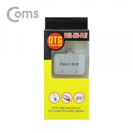 디바이스마트,컴퓨터/모바일/가전 > 네트워크/케이블/컨버터/IOT > 인터넷공유기/허브/랜카드 > USB허브/포트 확장 도킹스테이션,Coms,USB 3.1 Type C OTG 젠더 / Type C(M) to OTG USB 2.0(F) 2Port / Silver[ID047],Type C(M) to OTG USB 2.0(F) 2Port / Silver