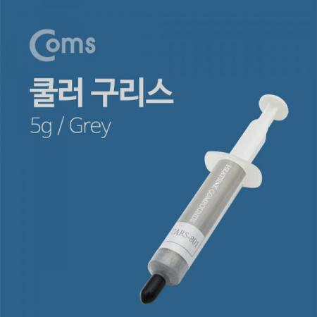 디바이스마트,화학/산업/안전 > 윤활/냉각제 > 윤활제/오일/구리스,Coms,쿨러 구리스 (5g)[ID191],쿨러 구리스 /5g