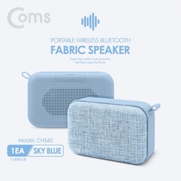 휴대용 페브릭 블루투스 스피커(스카이블루) / 2대이용시 TWS 2채널 스테레오지원/ evn1[CH560]