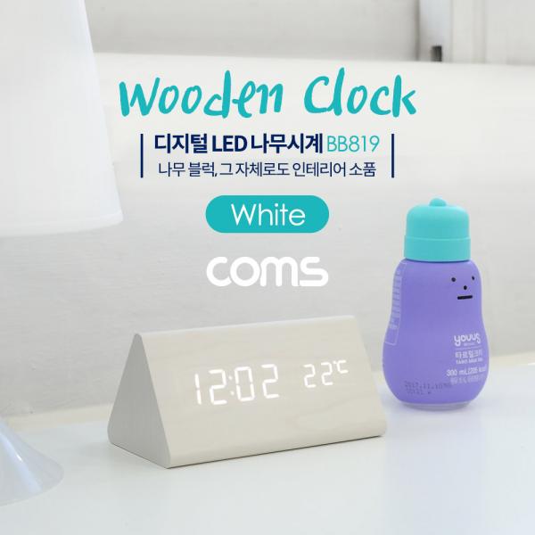 디지털 LED 나무시계 (삼각/White) [BB819]