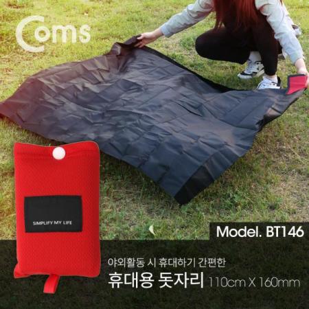 디바이스마트,EV 전기차/캠핑카/그린에너지 > 캠핑/보트 악세사리 > 캠핑용품 > 침낭/매트,Coms,휴대용 돗자리 중 - 110 x 160cm[BT146], 휴대용 돗자리 중 /110 x 160cm