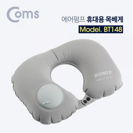 디바이스마트,컴퓨터/모바일/가전 > 가전/생활용품 > 건강/헬스/안마용품 > 건강측정용품,Coms,휴대용 목베게 / 에어 쿠션 / 공기 펌프[BT148], 휴대용 목베게 / 에어 쿠션 / 공기 펌프