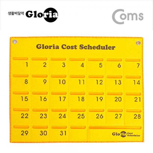 글로리아 생활비 달력, 용돈 달력, 가계부 달력, 가계부,영수증 달력 / 옐로우[CY2025]