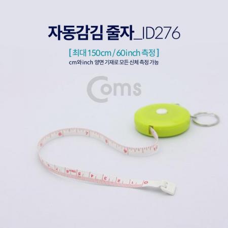 디바이스마트,사무/생활/서적 > 차량/생활/IOT > IOT/생활/취미,Coms,자동감김 미니 줄자 Green 1.5M (cm/inch 양면 기재)[ID276], 자동감김 미니 줄자/ Green 1.5M /cm/inch 양면 기재