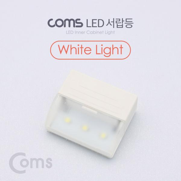 LED 서랍등, White Light [BB824]
