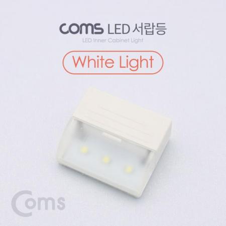 디바이스마트,컴퓨터/모바일/가전 > 가구/사무용품/공구 > 조명기기 > 센서등,Coms,LED 서랍등, White Light [BB824], LED 서랍등/White Light
