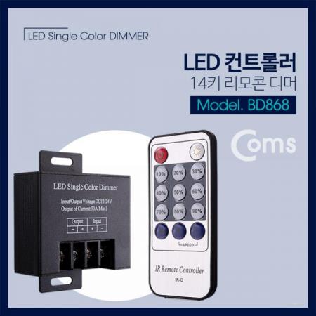 디바이스마트,사무/생활/서적 > 차량/생활/IOT > IOT/생활/취미,Coms,전원 컨트롤러(Dimmer) 리모콘 DC 12~24V 30A [BD868], 전원 컨트롤러/리모콘 DC 12~24V 30A