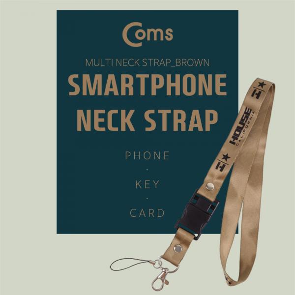 스마트폰 넥 스트랩 / 열쇠 목걸이 - Brown[ID180]