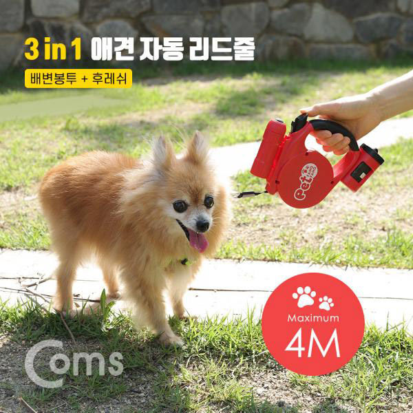 3 in 1 애견 목줄(자동 리드줄+배변봉투+후레쉬)[ID202]