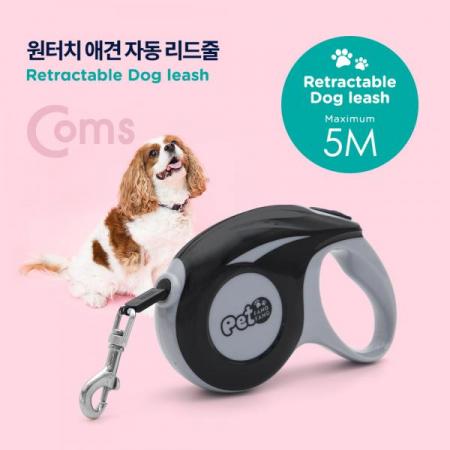 디바이스마트,사무/생활/서적 > 차량/생활/IOT > IOT/생활/취미,Coms,애견 목줄/강아지(자동 리드줄) 5M[ID204],애견 목줄/강아지/자동 리드줄/5M