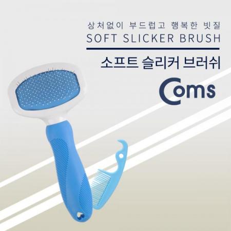 디바이스마트,사무/생활/서적 > 차량/생활/IOT > IOT/생활/취미,Coms,애견 슬리커 브러쉬 / 강아지[ID206], 애견 슬리커 브러쉬 / 강아지