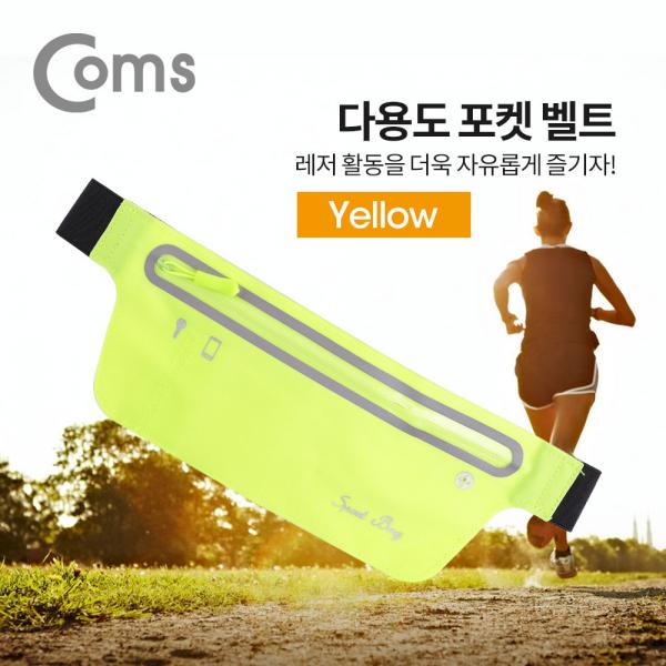 다용도 포켓 벨트, Yellow[ID540]