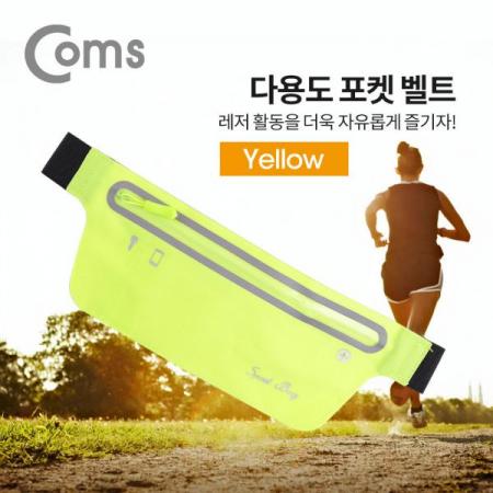 디바이스마트,사무/생활/서적 > 차량/생활/IOT > IOT/생활/취미,Coms,다용도 포켓 벨트, Yellow[ID540], 다용도 포켓 벨트/Yellow