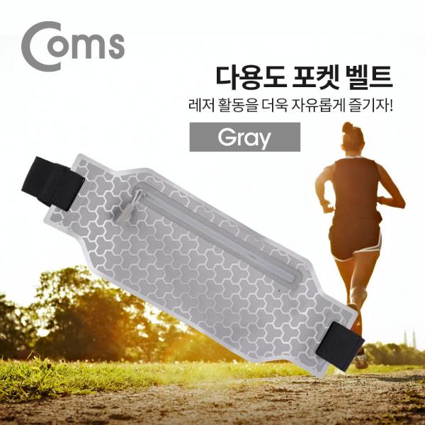 다용도 포켓 벨트, Gray[ID541]